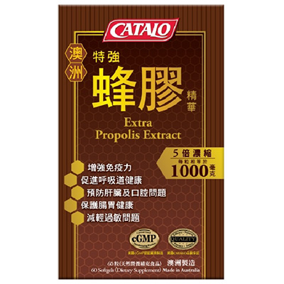 CATALO特強澳洲蜂膠精華1000毫克(5倍濃縮)60粒