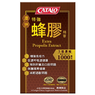 CATALO特強澳洲蜂膠精華1000毫克(5倍濃縮)60粒