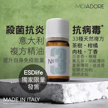 图片 Moi Adore 33 能量精油 10ml