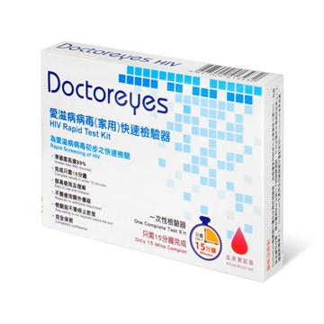 图片 Doctoreyes 爱滋病病毒 (HIV) 快速检验器