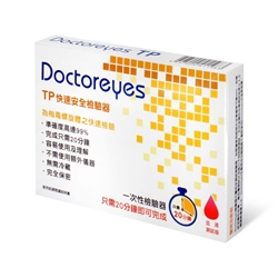 Doctoreyes 梅毒螺旋体 (Syphilis) 快速检验器