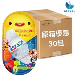 Breath Silver Fit Kids兒童99%抗菌口罩 (3個x 30包) (韓國製造)