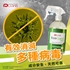 Picture of EcoGuard 360 Natural Sanitizing Cleaner