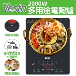 Vesta 多功能電陶爐 VV-IK8