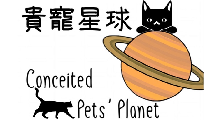 Conceited Pet's Planet