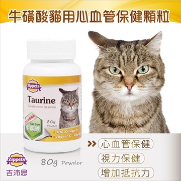 图片 吉沛思 牛磺酸猫用心血管保健颗粒 80g