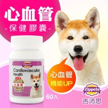 圖片 吉沛思 心血管Q10保健膠囊 (犬用) 60粒