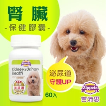 Picture of ZIPPETS Kidney & Urinary System Supplement (For Dogs) 60capsules