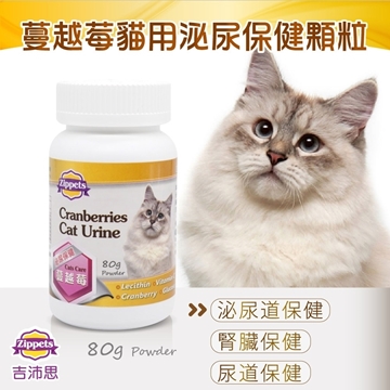 图片 吉沛思 蔓越莓猫用泌尿保健颗粒 80g