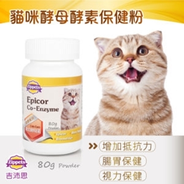 图片 吉沛思 猫咪酵母酵素保健粉 80g