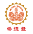 崇德發 崇德發