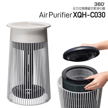 Picture of ± 0 XQH-C030 360 degree air purifier [Licensed Import]