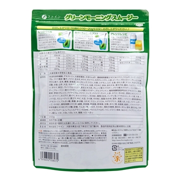 Picture of FINE JAPAN ® Green Moroning Smoothie 200g