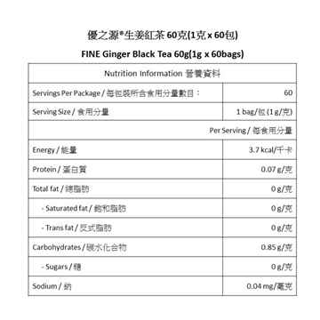 图片 Fine Japan 优之源® 生姜红茶60克(1克x60包)