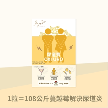 圖片 INJOY Health 尿道寶  迅速解決尿道不適配方 