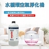 图片 小型水循环净化机+ 日本BV4消毒灭菌剂1L / PD除甲醛消臭剂800ml [原厂行货]