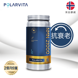 Polarvita 基因抗老膠囊 NMN 21000 60粒