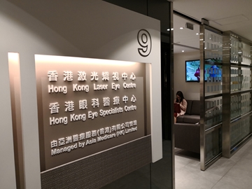 Picture of Hong Kong Eye Specialists Centre Comprehensive Eye Examination