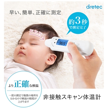 圖片 Dretec 日本非接觸式溫度計 TO-402ZWT [原廠行貨]