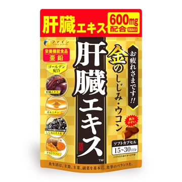 圖片 Fine Japan 金裝姜黃護肝精華軟膠囊 90粒