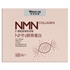 圖片 萊特維健 NMN 膠原蛋白 120粒