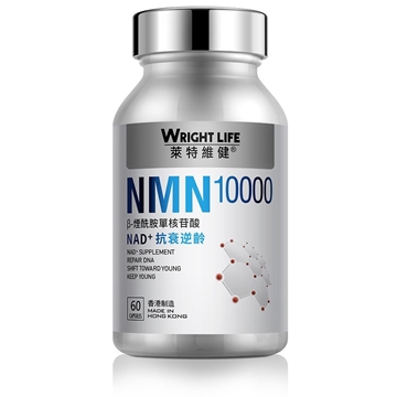 圖片 萊特維健 NMN10000 (60粒)