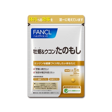 圖片 FANCL 牡蠣薑黃素鋅護肝錠 150粒