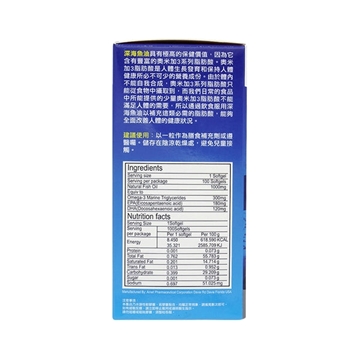 圖片 Potoz 波圖斯 優質深海魚油王 (Omega-3 1000mg) (100粒)