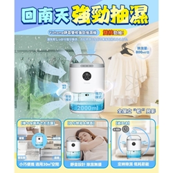 日本 Yohome 靜音雙核強勁抽濕機 DH-CS02 [原廠行貨]