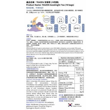 圖片 Teazen 安睡茶 10包裝