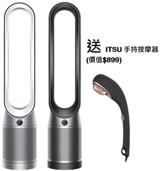 Dyson Purifier Cool™ 二合一空氣清新機 TP07 (送ITSU The Hando 手持按摩器 IS-0110)  [原廠行貨]