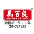 Ma Pak Leung
