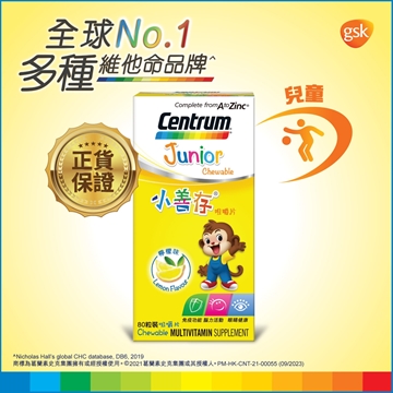 Picture of Centrum Centrum Junior Lemon Chewable 80s