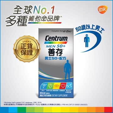 Picture of Centrum MEN 50+ 60s