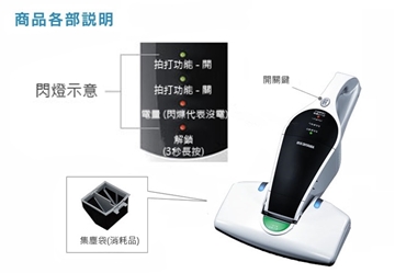 圖片 IRIS OHYAMA 除塵蟎吸塵機 IC-FDC1 [原廠行貨]