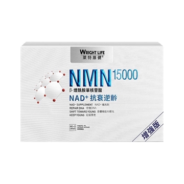 圖片 【禮盒裝】萊特維健 NMN15000 60粒 x 3 樽