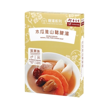 图片 余仁生木瓜淮山猪腱汤