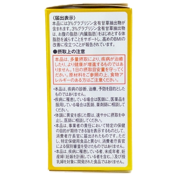 圖片 Fine Japan 優之源®纖體美白丸-300(增強版) 42.3克 (470毫克 x 90粒)