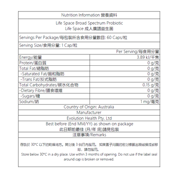 圖片 Life Space 成人益生菌 60粒 [平行進口]