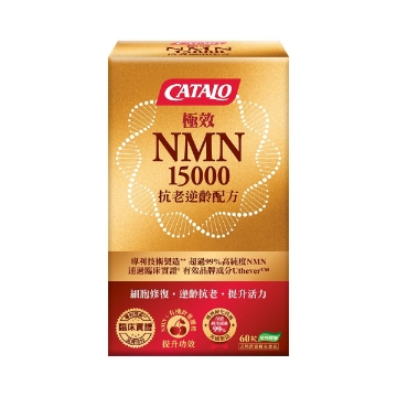 图片 CATALO 极效NMN 15000 抗老逆龄配方60粒