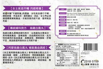 Picture of Vital-Qi Pak Fung Pills 10 Bottles