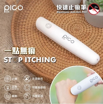 图片 PicoLife 快速止痕笔[原厂行货]