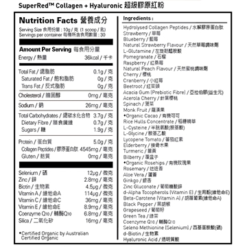 图片 SuperFood Lab 超级胶原红粉 300克