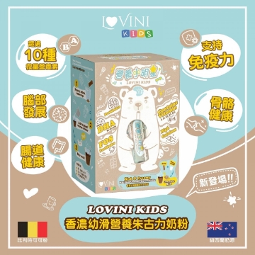 Picture of LoviniKids Chocolate Milk Powder 15 Packs