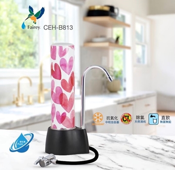 Fairey CEH (BSP) 台上式滤水器+ B813 滤芯[原厂行货]