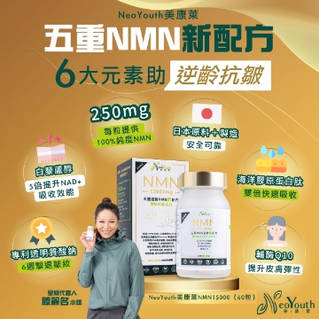 Picture of NeoYouth NMN15000 60's (2 Bottles)