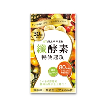 图片 Colli-G 畅便速攻纤酵素30粒