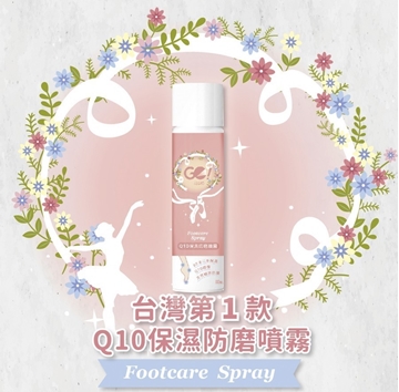 圖片 GO!TECHS-創意噴霧-Q10保濕防磨噴霧80ml [原廠行貨]