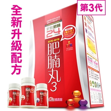 Picture of BSC.PRO 24 Hours Bye-Bye Belly Pellet 72 Capsules