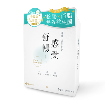 图片 丰盛生活 舒畅感受B3益生菌 30包